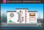 新农村造型