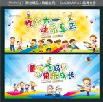欢乐六一 快乐童年 童心飞扬 