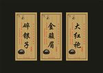 茶叶标签 标签 茶标签 茶包装