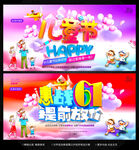 六一儿童节