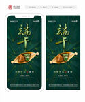 端午节微信