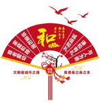 社区文化墙