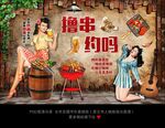 烤肉