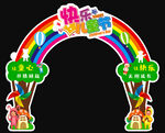 六一拍照框