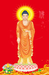  如来佛 佛祖