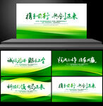 环保