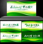 绿色科技 绿色底纹 绿色封面