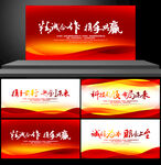红色科技 动感科技 展板科技