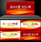 红色科技 红色底纹 红色封面