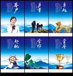 企业文化展板