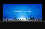 舞台背景