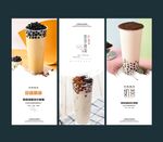 珍珠奶茶海报