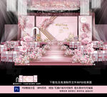 粉色婚礼背景