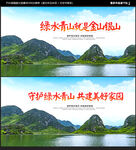 绿水青山就是金山银山