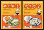 早餐店