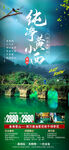 贵州 旅游
