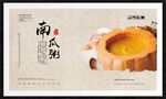 南瓜粥