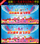 六一节日快乐