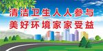 美好环境 