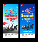 电瓶车维修广告