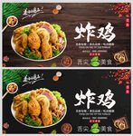 炸鸡