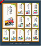 交警文化墙