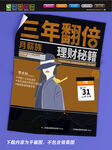 直播预告 主播海报 直播展板 
