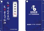 胶滴卡 校园卡 芯片卡 源文件