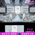 蓝色婚礼设计