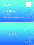 科技名片