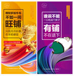 商业系列海报