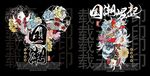 国潮鱼