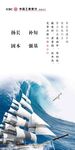 银行展板海报