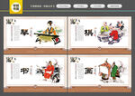 琴棋书画