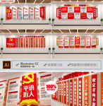 习语近人文化墙