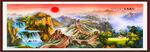 万里长城