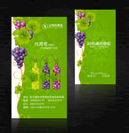红酒葡萄酒名片