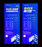 招聘面试招教教师海报桁架展架