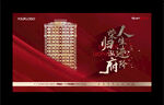 地产热销桁架红色中式楼王