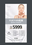 美容海报
