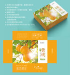 黄桃包装 桃子盒子
