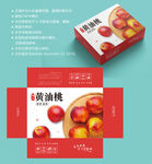 油桃包装  水果盒子