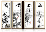 梅兰竹菊