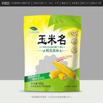 玉米包装