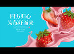 草莓节