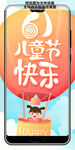 儿童节插画