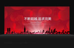红色会议背景 科技会议背景