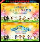 幼儿园活动舞台背景