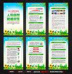 2021年世界环境日挂图