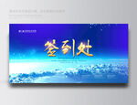签到墙